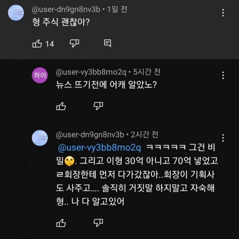 임창정씨의 유튜브에 달렸던 댓글