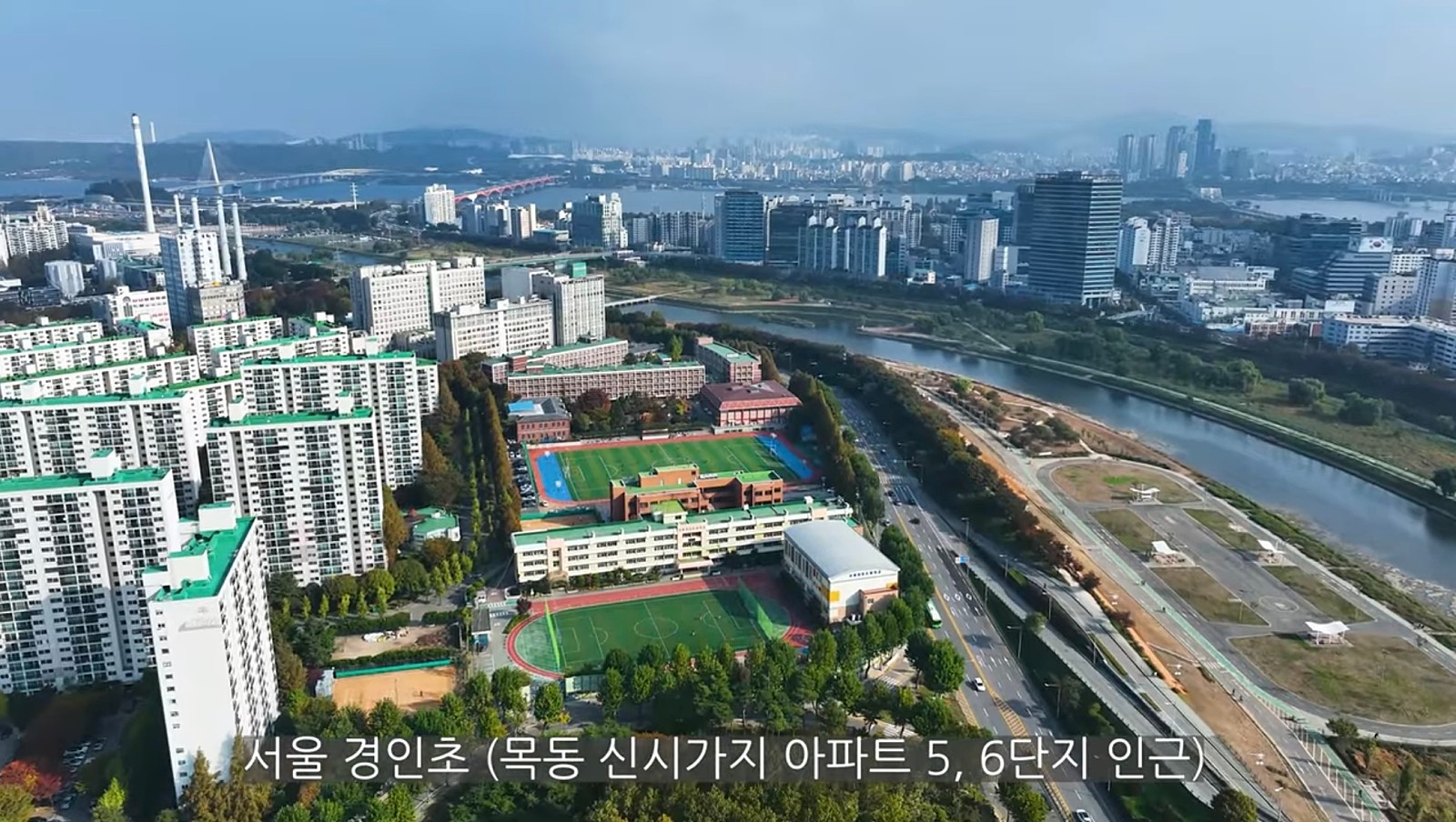 서울 경인초(목동 신시가지 아파트 5,6단지 인근)